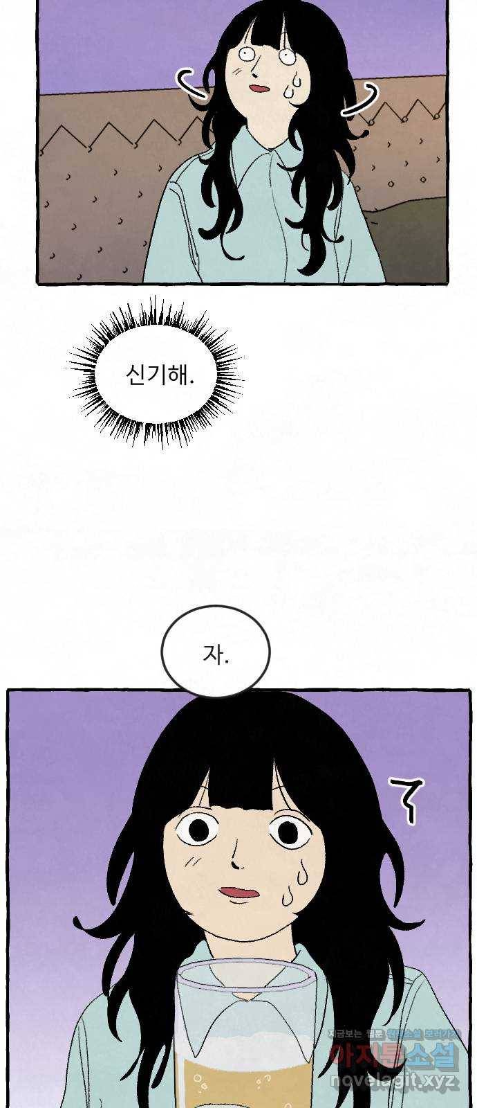 아인슈페너 6화 8