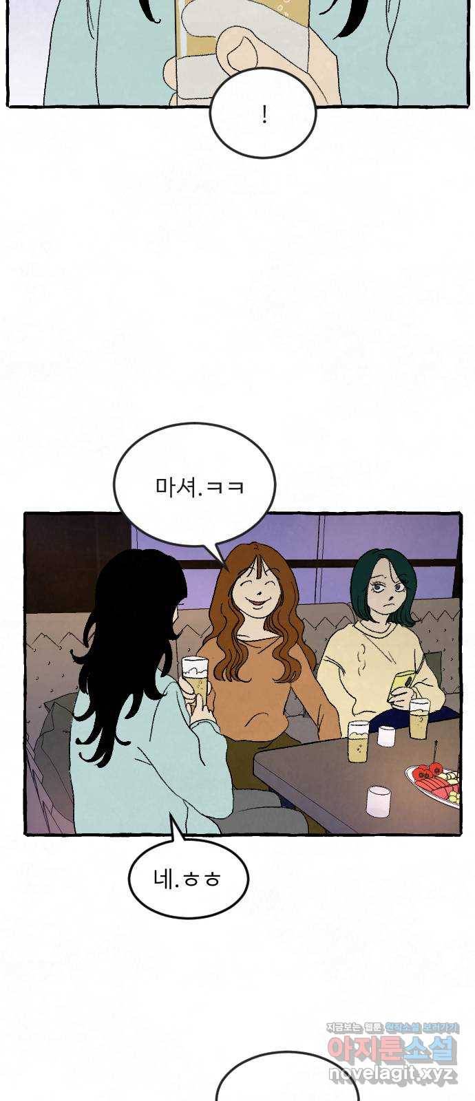 아인슈페너 6화 9