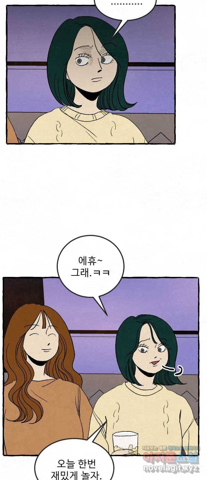 아인슈페너 6화 10