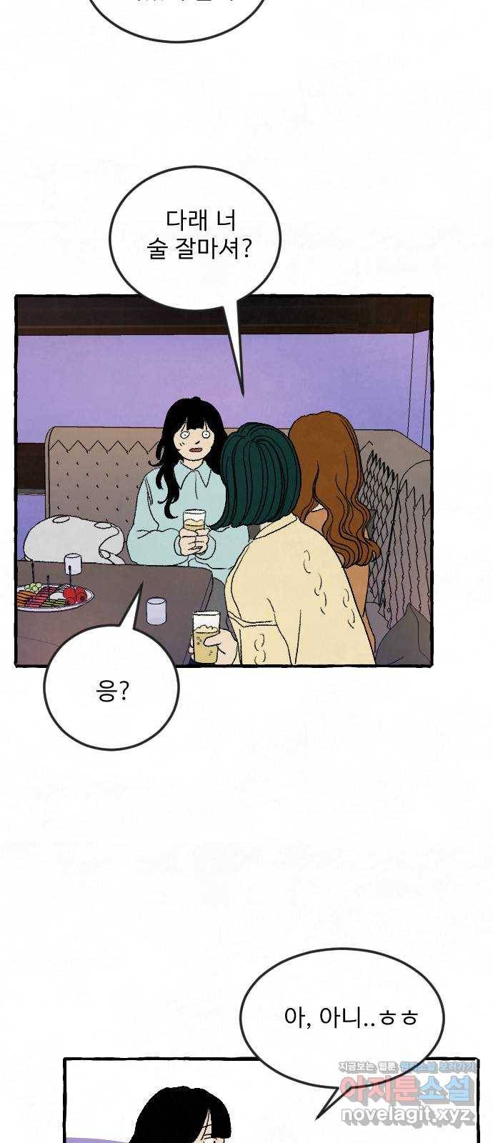 아인슈페너 6화 11