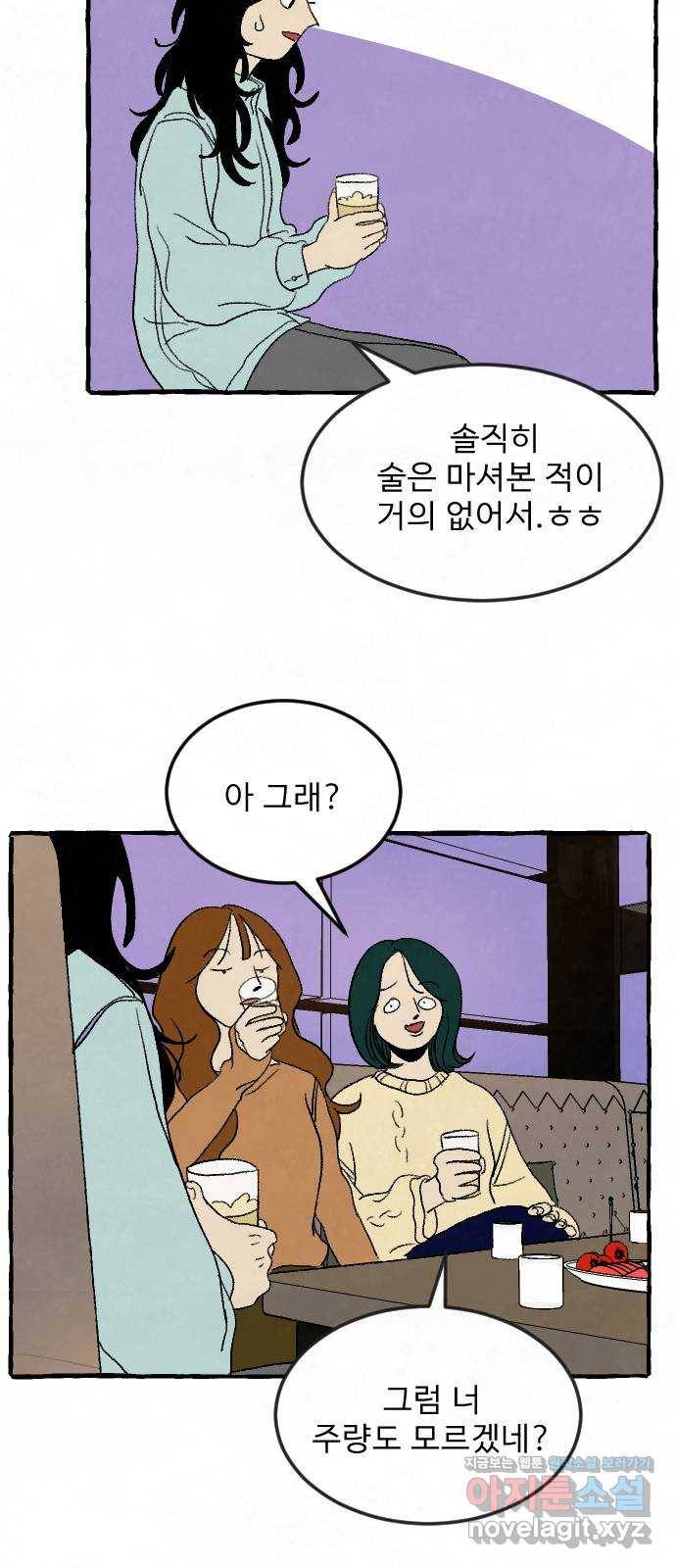 아인슈페너 6화 12