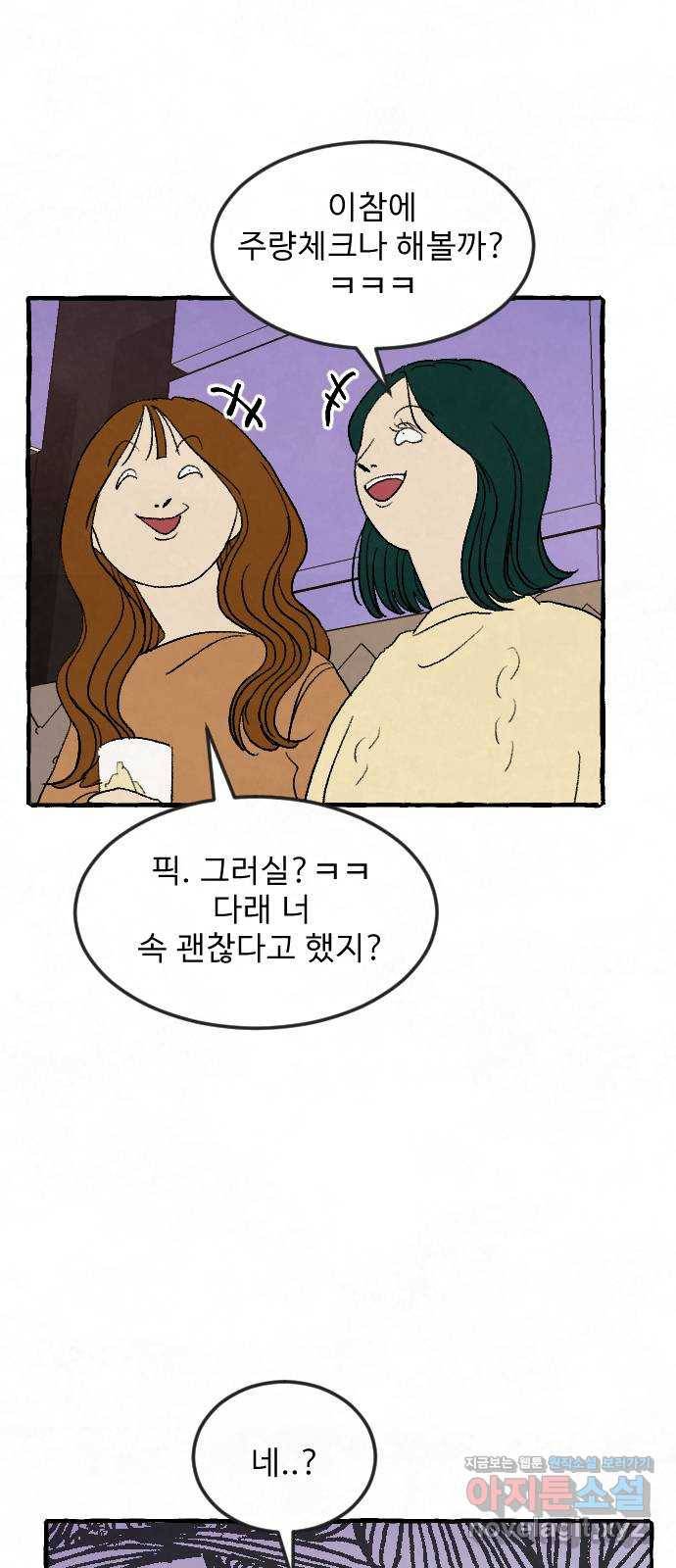 아인슈페너 6화 13