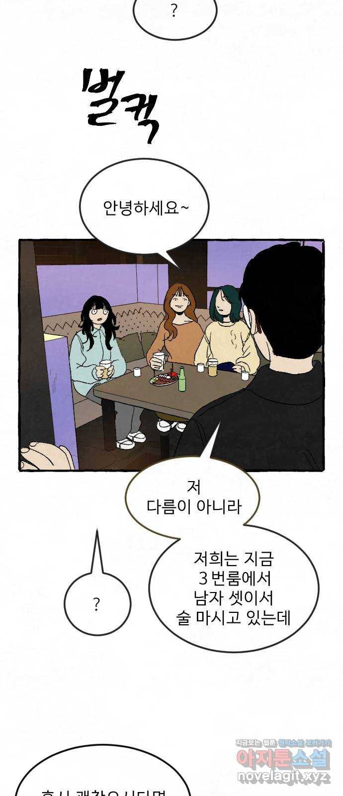 아인슈페너 6화 15