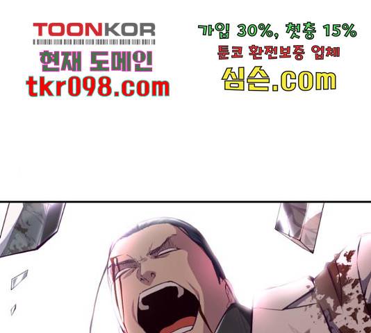 사신소년 146화 1