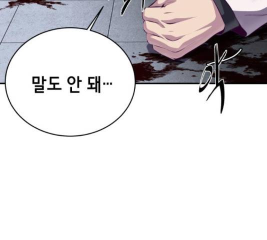 사신소년 146화 11