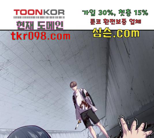 사신소년 146화 12