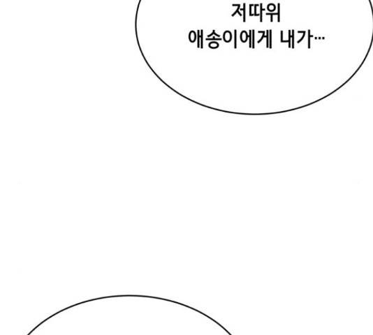 사신소년 146화 14
