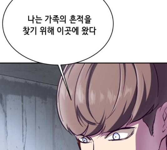 사신소년 146화 15