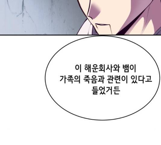 사신소년 146화 16