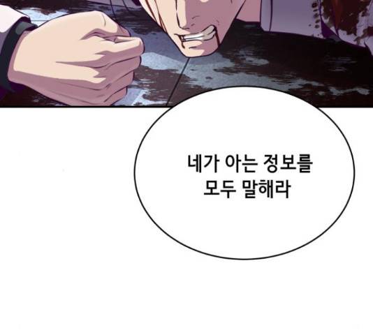 사신소년 146화 18