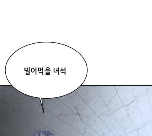 사신소년 146화 19