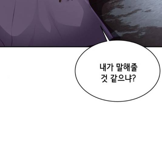 사신소년 146화 21
