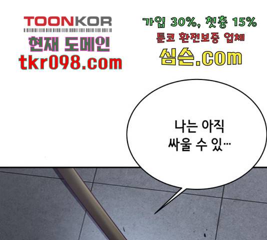 사신소년 146화 22