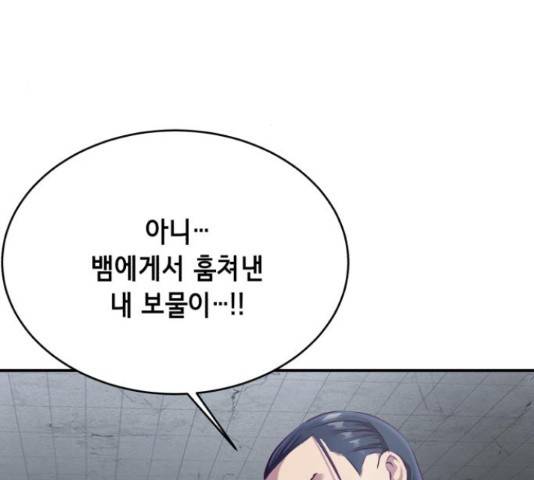 사신소년 146화 25