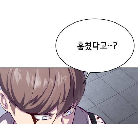 사신소년 146화 27