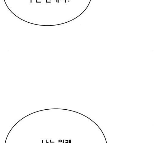 사신소년 146화 29
