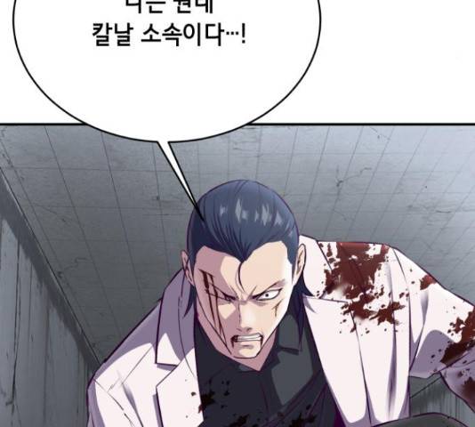 사신소년 146화 30