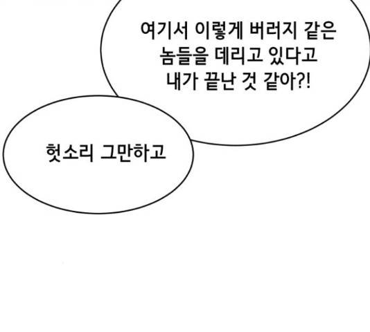 사신소년 146화 32