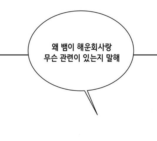 사신소년 146화 33