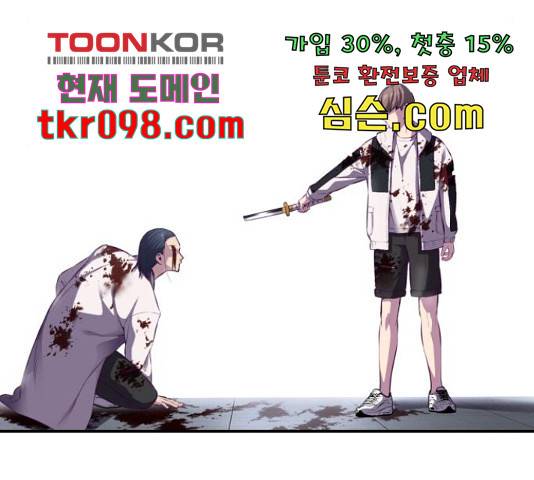 사신소년 146화 34