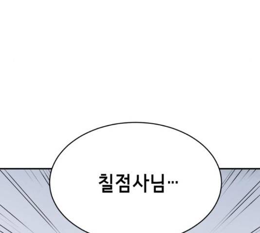 사신소년 146화 39