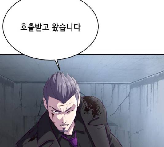 사신소년 146화 43