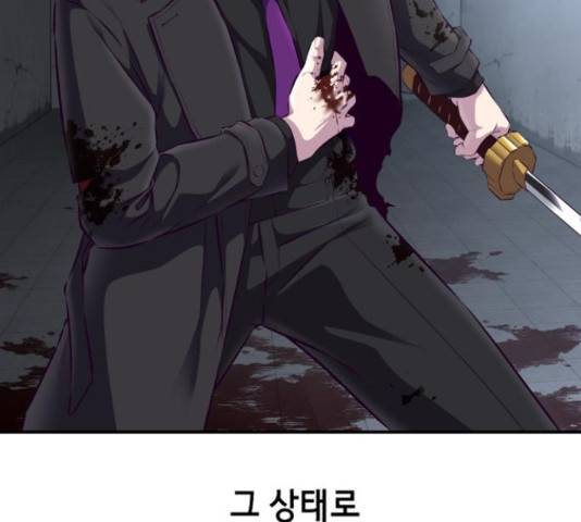 사신소년 146화 44