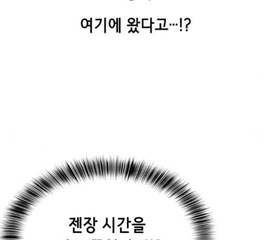 사신소년 146화 45