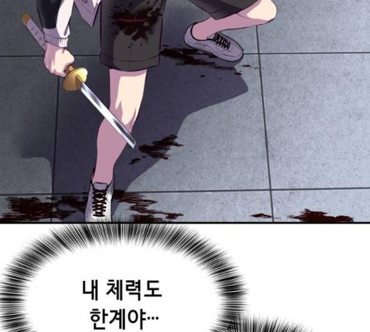 사신소년 146화 47