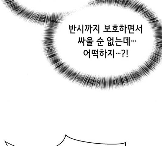 사신소년 146화 48