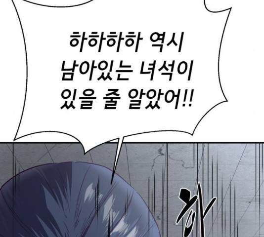사신소년 146화 49