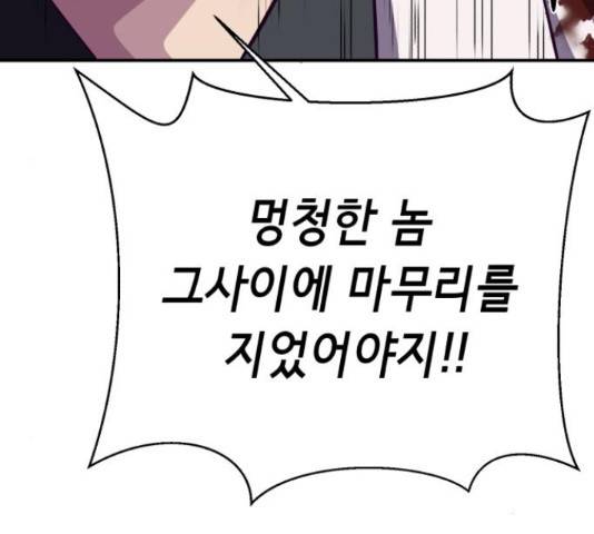 사신소년 146화 51