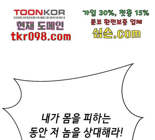 사신소년 146화 52