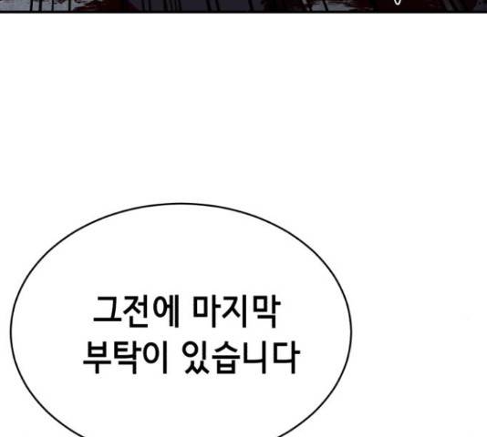 사신소년 146화 55
