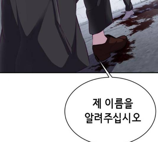 사신소년 146화 57