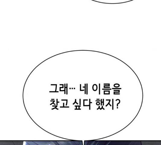사신소년 146화 58