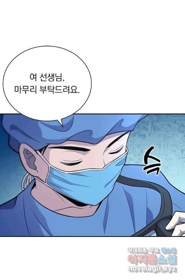 레벨업에 미친 의사 79화 1