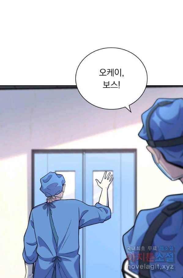 레벨업에 미친 의사 79화 2