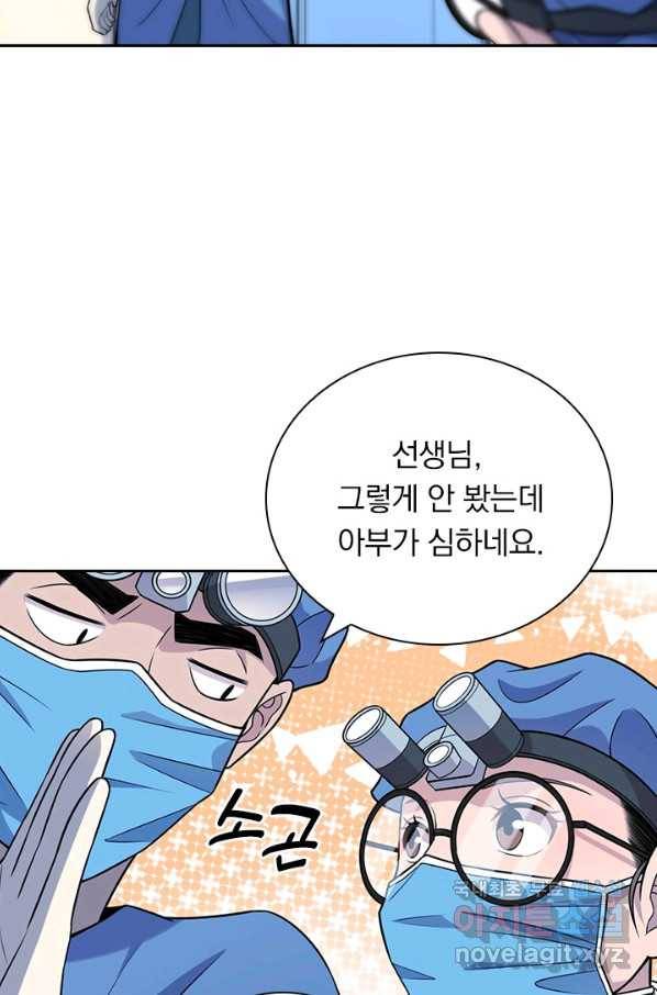 레벨업에 미친 의사 79화 3