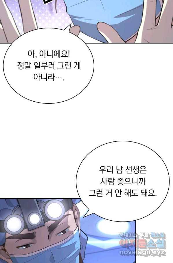 레벨업에 미친 의사 79화 6