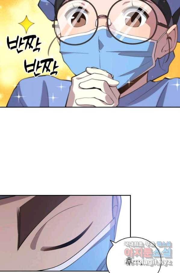 레벨업에 미친 의사 79화 8
