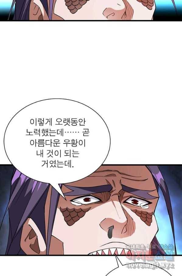 용의 계승자 130화 7