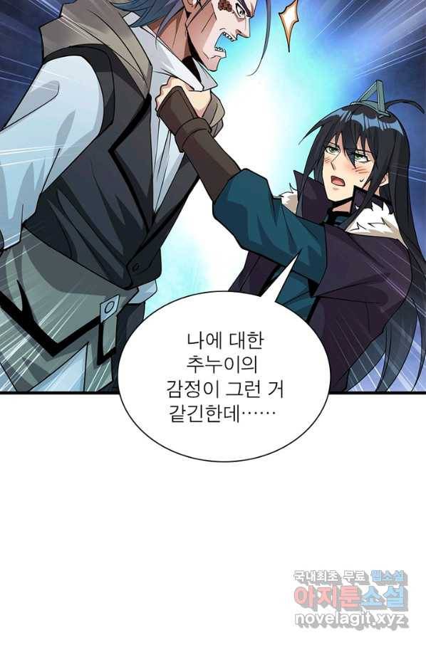 용의 계승자 130화 10
