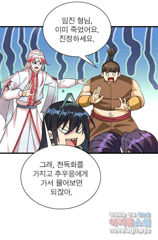 용의 계승자 130화 15