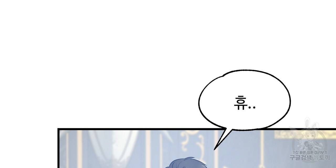 두 명의 상속인 9화 6