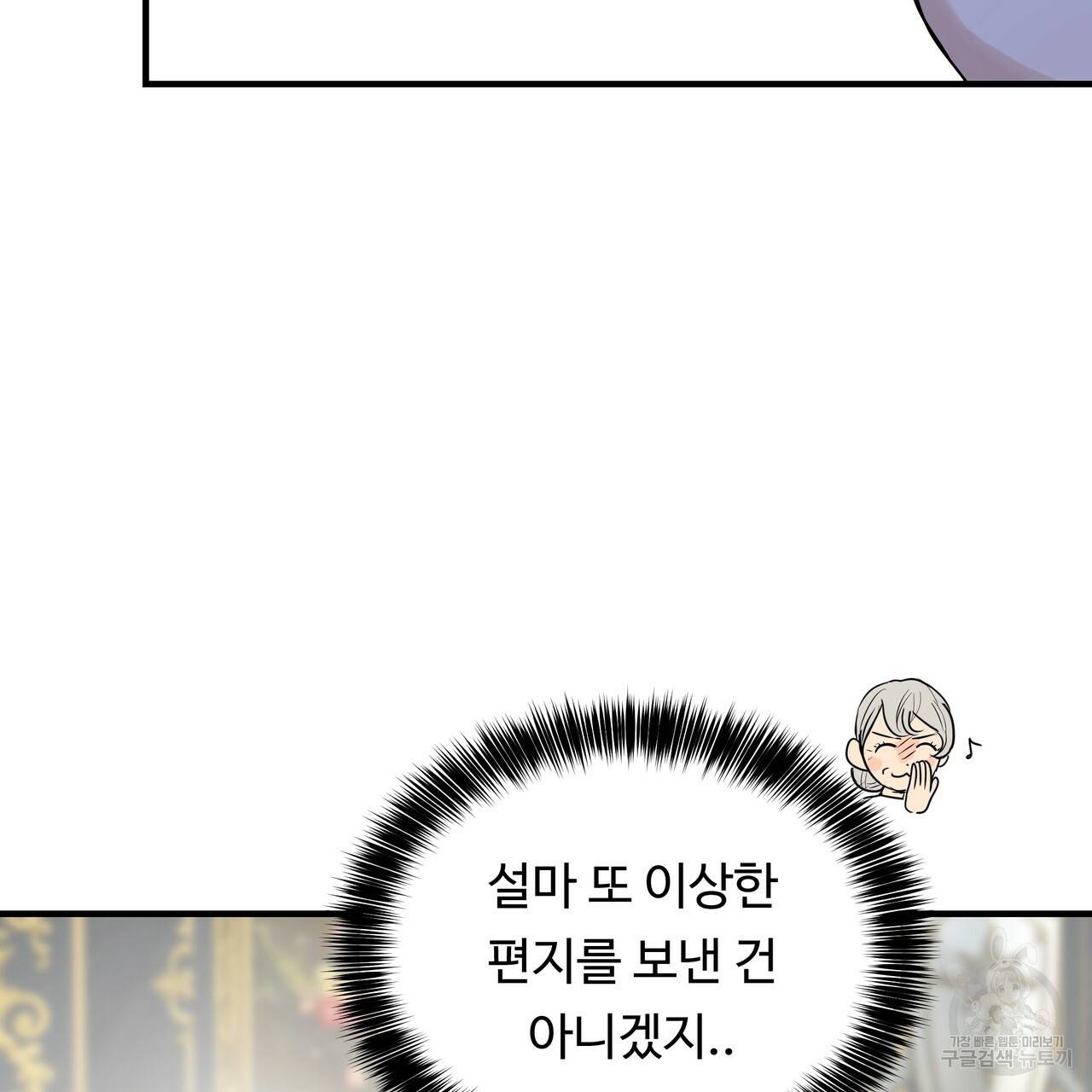 두 명의 상속인 9화 15