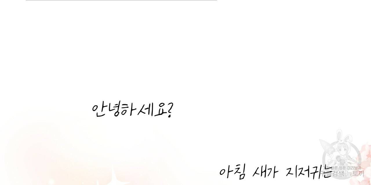 두 명의 상속인 9화 18