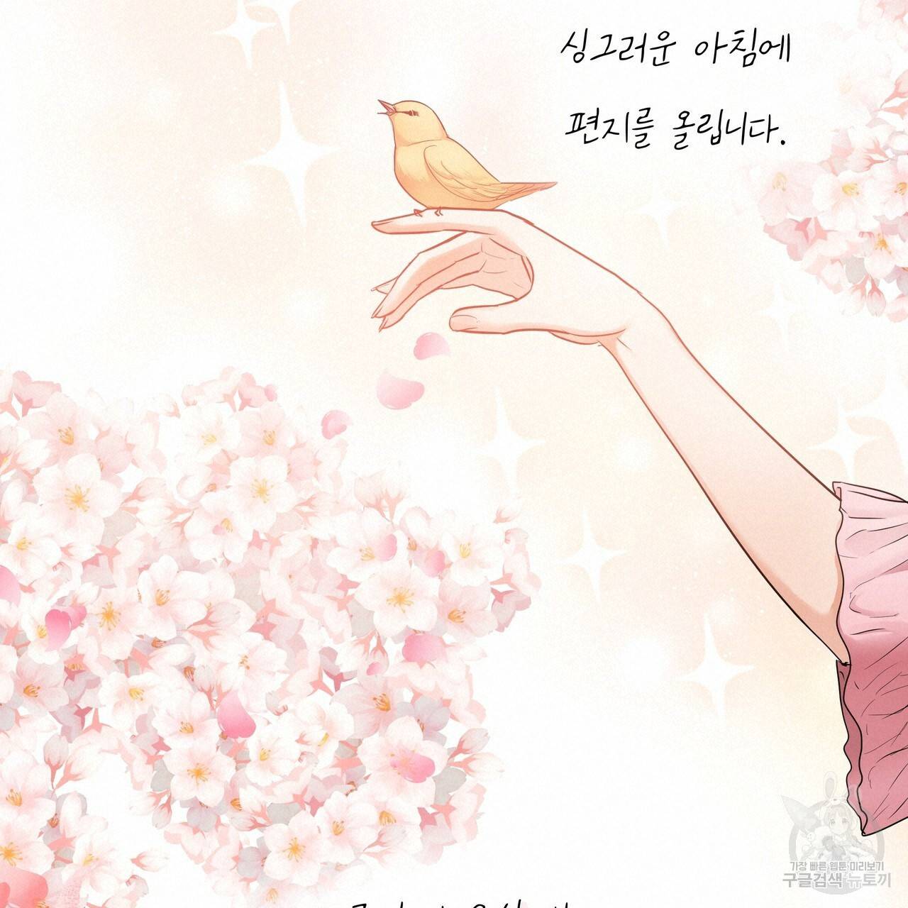 두 명의 상속인 9화 19