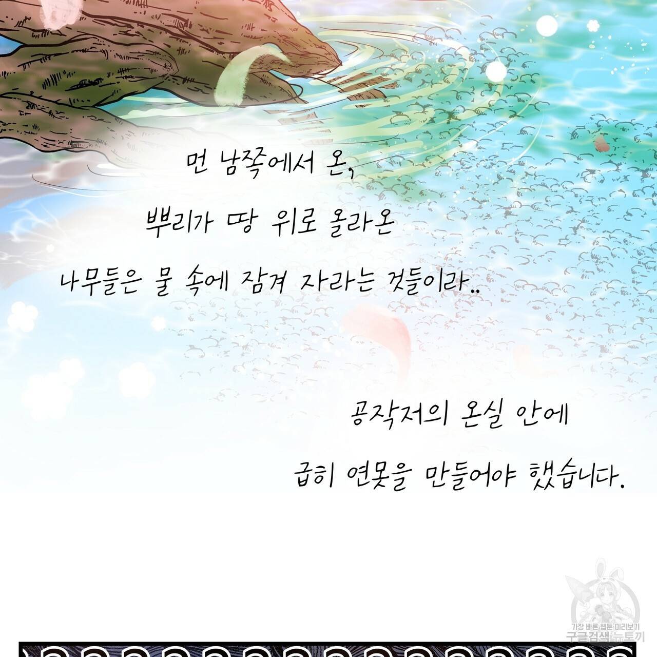 두 명의 상속인 9화 21