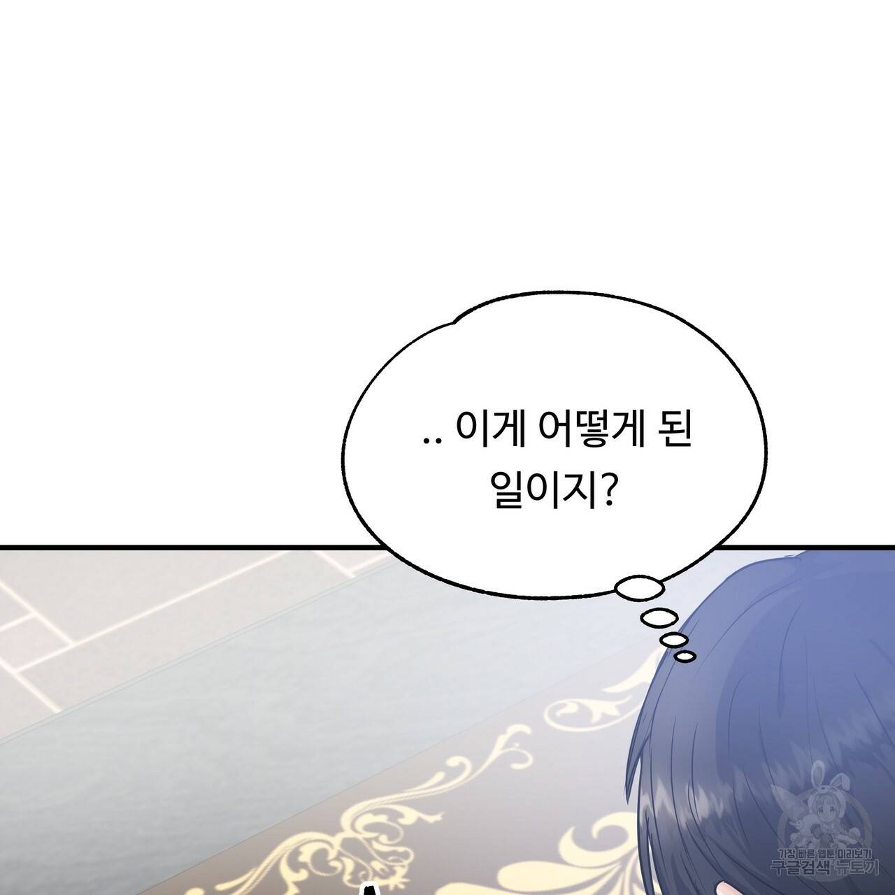 두 명의 상속인 9화 23